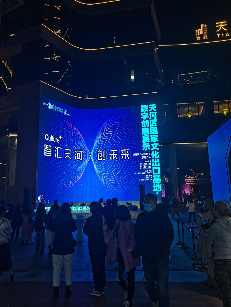 廣州天德廣場led格柵屏